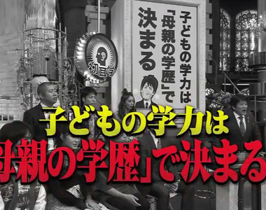 《大腦遺傳研究》媽媽的學歷決定子女學力?媽媽網友紛紛道歉……