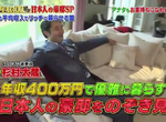 綜藝節目誤導?《日本人退休去泰國爽爽過》有經驗的人吐槽沒那麼簡單…… 綜藝節目誤導?《日本人退休去泰國爽爽過》有經驗的人吐槽沒那麼簡單……