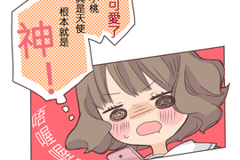 小桃小栗 Love Love物語 第1話