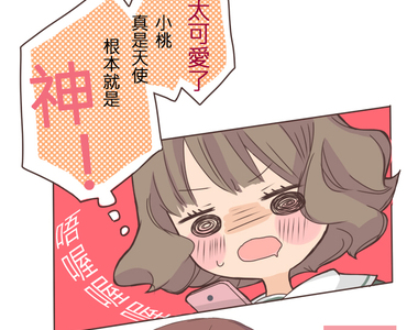 小桃小栗 Love Love物語 第1話