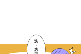 撲克臉女孩 第44話