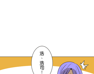 撲克臉女孩 第44話