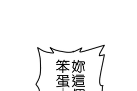 撲克臉女孩 第45話