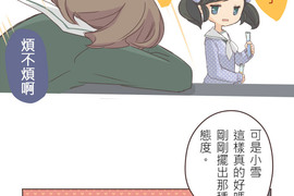 小桃小栗 Love Love物語 第3話