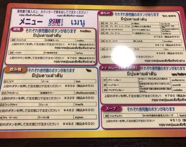 推特話題《超有個性泰國料理店》要點餐請自己學會泰文再來