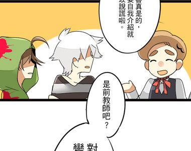 保留莊的殺人鬼 第4話