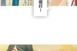 從雲端開始愛 第4話