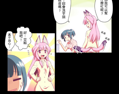 無家可歸的狐神 第4話