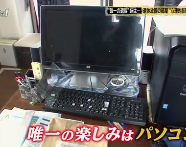 《單身宅宅的未來》抱著電腦孤獨死？其實也沒什麼不好啊……