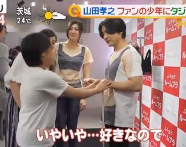 不挑工作的《山田孝之》一邊接受少年的告白，一邊幫他媽量胸圍w