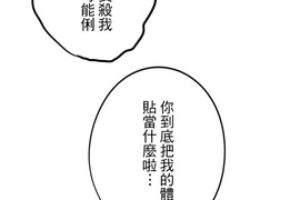 保留莊的殺人鬼 第5話