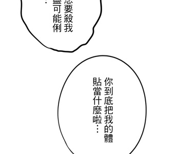 保留莊的殺人鬼 第5話