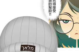 從雲端開始愛 第5話