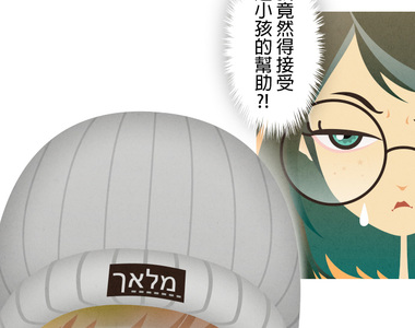 從雲端開始愛 第5話