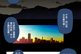 無家可歸的狐神 第5話