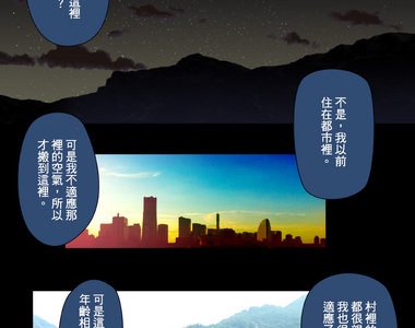 無家可歸的狐神 第5話