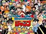 53部人氣漫畫《週刊少年JUMP》專屬大富翁桌遊✰Jump就是我的熱血人生 53部人氣漫畫《週刊少年JUMP》專屬大富翁桌遊✰Jump就是我的熱血人生