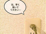 天才發想《碎唸小卡》生活用品大吐怨言來改善你的日常壞習慣 天才發想《碎唸小卡》生活用品大吐怨言來改善你的日常壞習慣