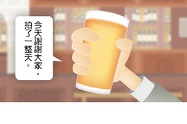 從雲端開始愛 第6話