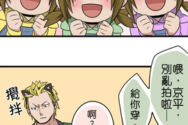 花漾同盟 第59話