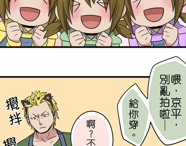 花漾同盟 第59話