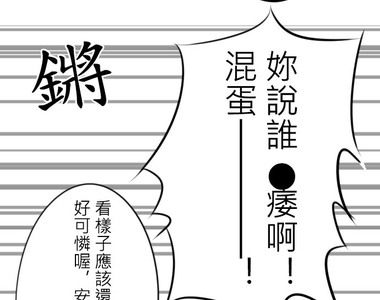 保留莊的殺人鬼 第6話