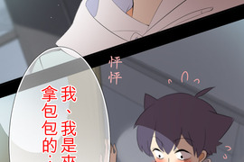 求愛神器-Love Connector 第5話