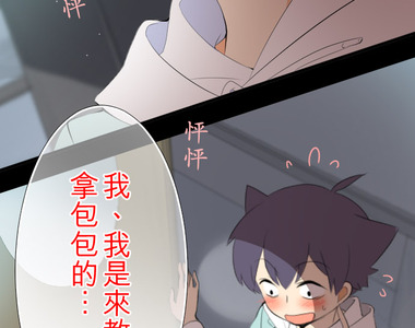 求愛神器-Love Connector 第5話