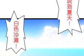 網路妖精開工啦 第45話