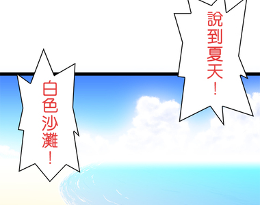 網路妖精開工啦 第45話