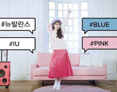 想要IU穿上#PINK還是#BLUE《NEW BALANCE春天女鞋》顏色超粉嫩♫*•♪