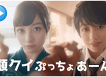 UHA味覺糖超妄想《橋本環奈餵你吃糖》第二彈 照顧女粉絲~這次還有男裝喔 UHA味覺糖超妄想《橋本環奈餵你吃糖》第二彈 照顧女粉絲~這次還有男裝喔