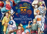 航海王《東京海賊塔樂園》夏日新活動「TOKYO PIRATES FESTIVAL 2018」 航海王《東京海賊塔樂園》夏日新活動「TOKYO PIRATES FESTIVAL 2018」