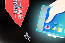 求愛神器-Love Connector 第6話