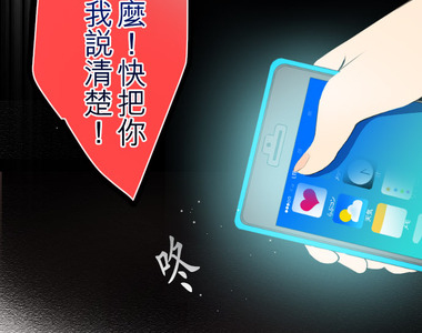 求愛神器-Love Connector 第6話