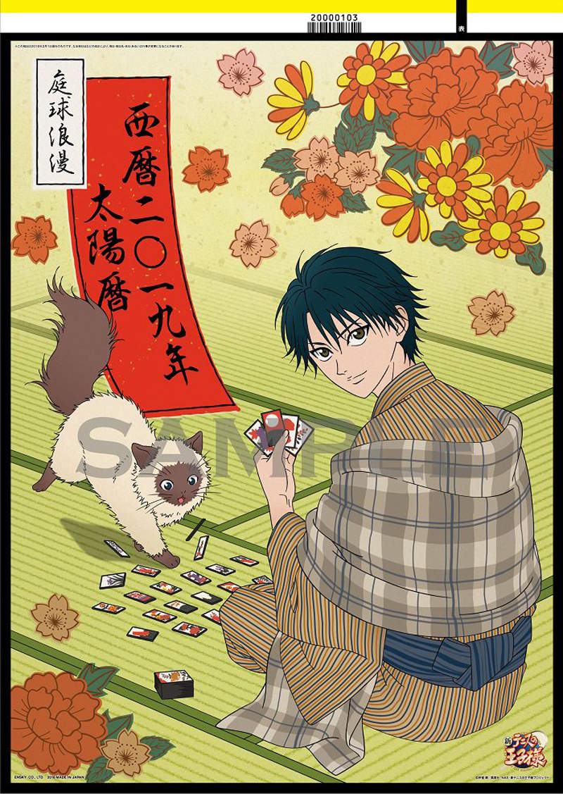 大正不是浪漫 網球王子讓韓國網友大崩潰 走日式懷舊風格就要吵一次