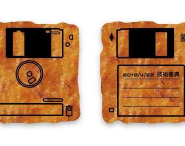 可以吃的3.5磁片《磁碟片仙貝》跪求土產化的昭和世代回憶...