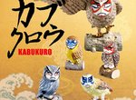 熊貓之穴新出品《歌舞伎貓頭鷹》新藝術感轉蛋誕生~~~ 熊貓之穴新出品《歌舞伎貓頭鷹》新藝術感轉蛋誕生~~~