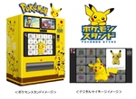 超有趣的《精靈寶可夢自動販賣機》不但可以買東西~本身還是Pokemon GO道館喔 超有趣的《精靈寶可夢自動販賣機》不但可以買東西~本身還是Pokemon GO道館喔