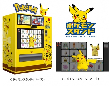 超有趣的《精靈寶可夢自動販賣機》不但可以買東西～本身還是Pokemon GO道館喔