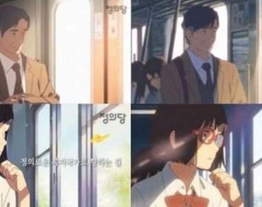 【炎上】竟抄襲《新海誠》動畫，韓國「正義黨」致歉：製作者迫於工期緊迫而選擇剽竊