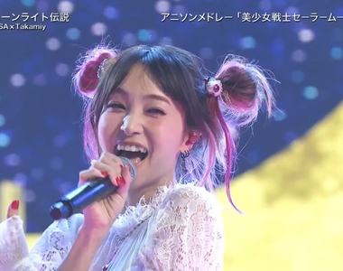 LiSA在『FNS夏日歌謠祭』演唱《美少女戰士》主題曲 就連穿著都很美戰❤
