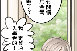 頭一站地獄 第4話