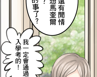 頭一站地獄 第4話