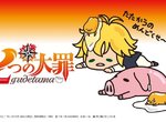 三麗鷗《蛋黃哥×七大罪》聯名合作 超可愛的懶洋洋的七大罪成員們 三麗鷗《蛋黃哥×七大罪》聯名合作 超可愛的懶洋洋的七大罪成員們