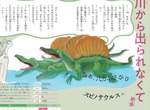 《最幽默的絕種動物圖鑑》讓動物自己述說導致牠們滅絕的理由... 《最幽默的絕種動物圖鑑》讓動物自己述說導致牠們滅絕的理由...