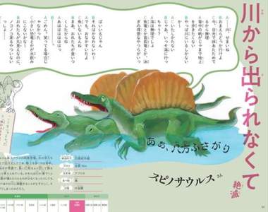 《最幽默的絕種動物圖鑑》讓動物自己述說導致牠們滅絕的理由...