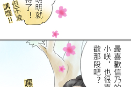 江戶盛開的腐花 第4話