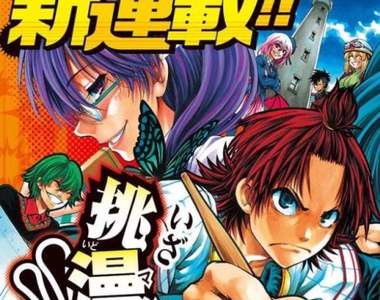 新連載《週刊少年小八》憧憬「主角」的平凡人挑戰漫畫家之路