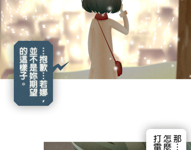 從雲端開始愛 第22話